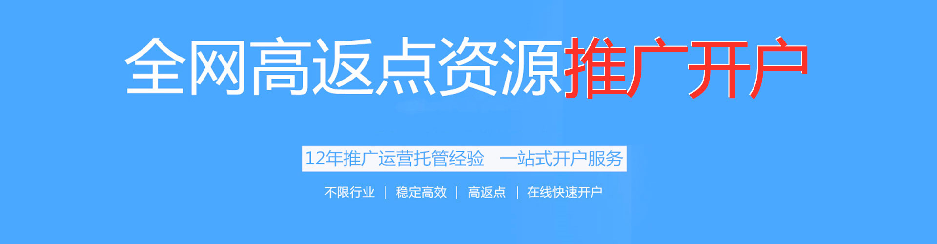 德昌竞价推广开户