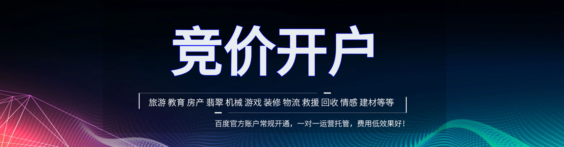 德昌信息流运营